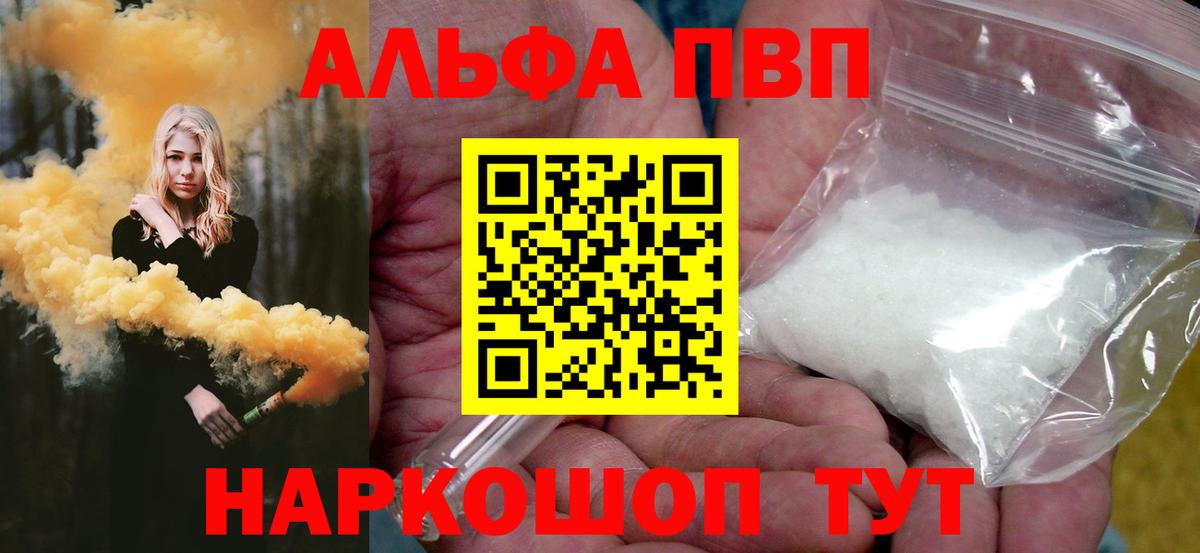 Alfa_PVP  Вход с VPN  APVP СК  Alpha-PVP Соль  Будённовск  Альфа ПВП мука 