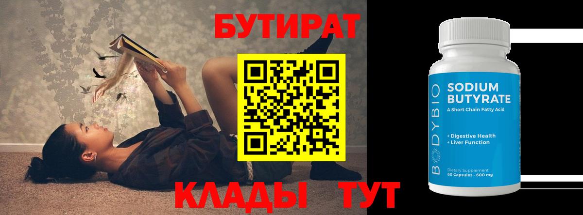 Будённовск  Бутират буратино  Вход с VPN 