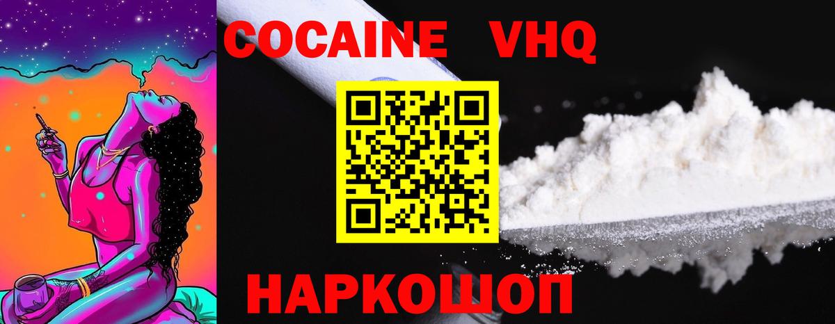 Будённовск  КОКАИН Эквадор  Вход с VPN  Cocaine  продажа наркотиков  Cocaine Перу 