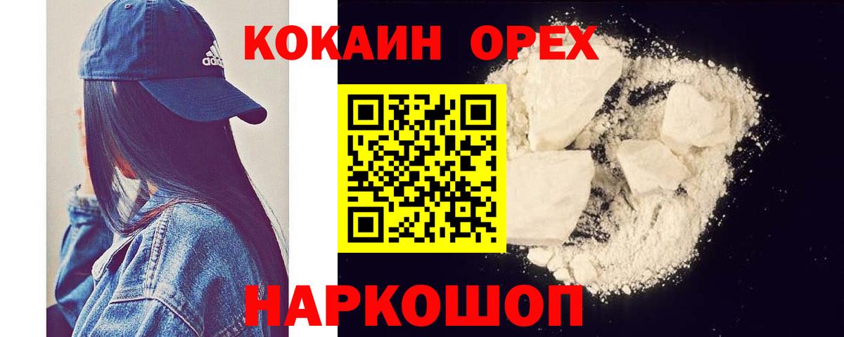 Cocaine VHQ Будённовск