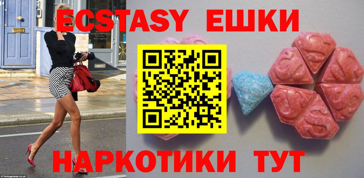 Будённовск  Экстази  ЭКСТАЗИ mix  Вход с VPN  Экстази XTC 