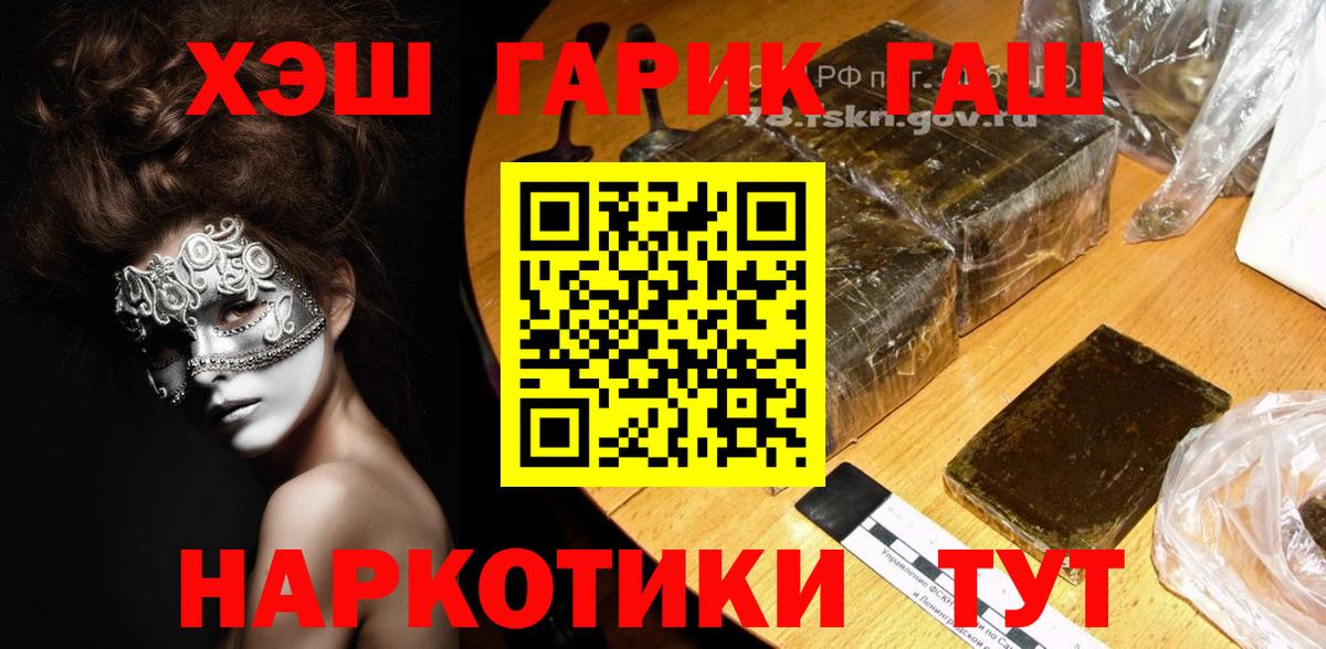ГАШ Ice-O-Lator  ГАШ VHQ  Вход с VPN  Будённовск 