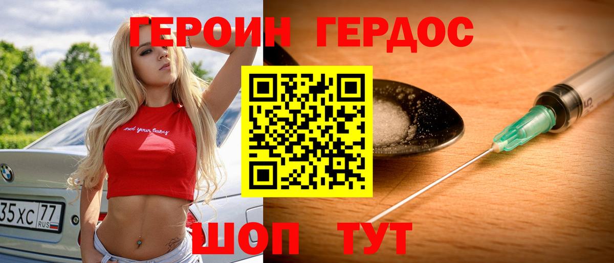 Героин Афган Будённовск