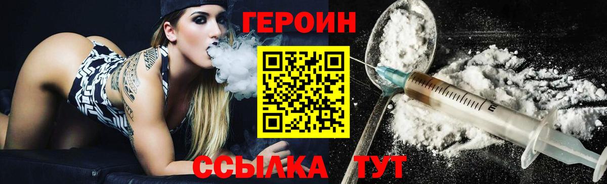 Будённовск  ГЕРОИН  Вход с VPN  ГЕРОИН герыч 