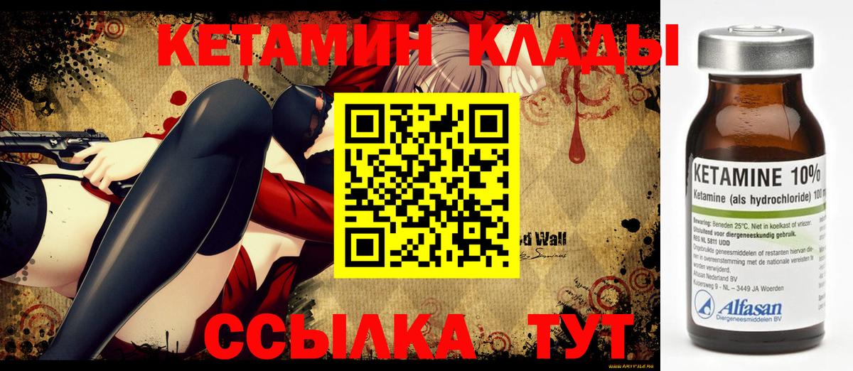 КЕТАМИН VHQ  КЕТАМИН VHQ  Будённовск  Вход с VPN 