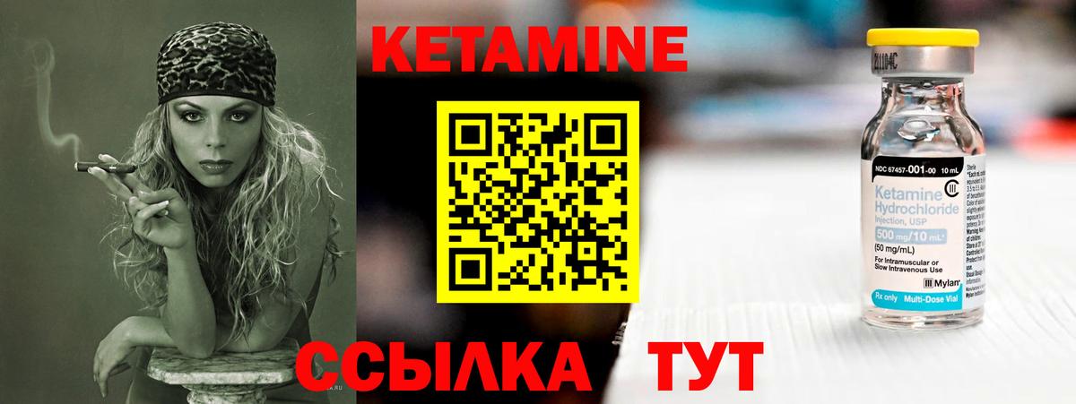 КЕТАМИН VHQ Будённовск