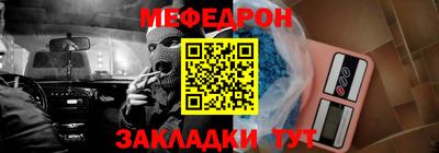 меф Апшеронск