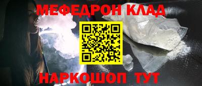 меф Апшеронск