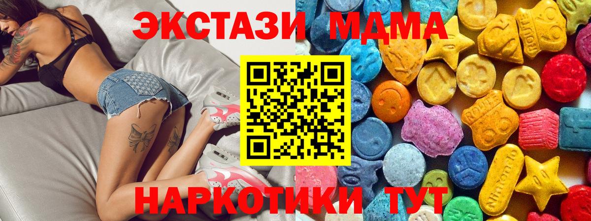 MDMA молли Будённовск