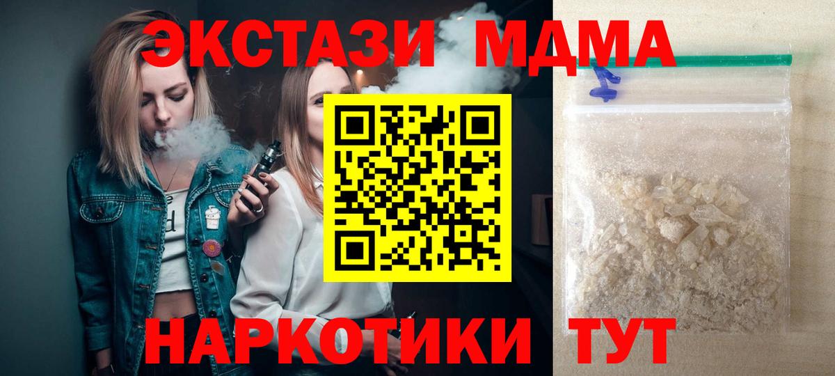MDMA молли  Вход с VPN  Будённовск  MDMA молли 