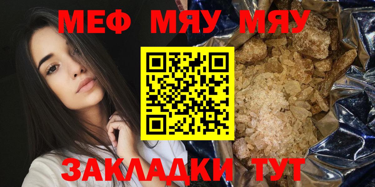 Меф VHQ  МЯУ-МЯУ  Будённовск  Вход с VPN  ссылка на мегу ссылка  Меф мяу мяу 