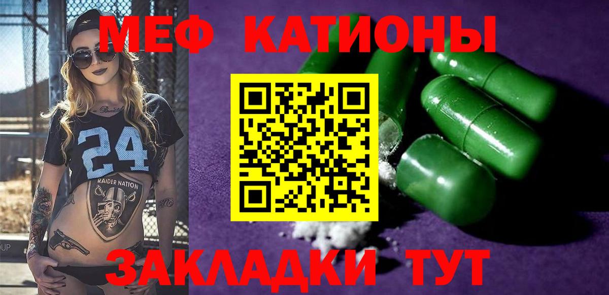 Меф мука Будённовск