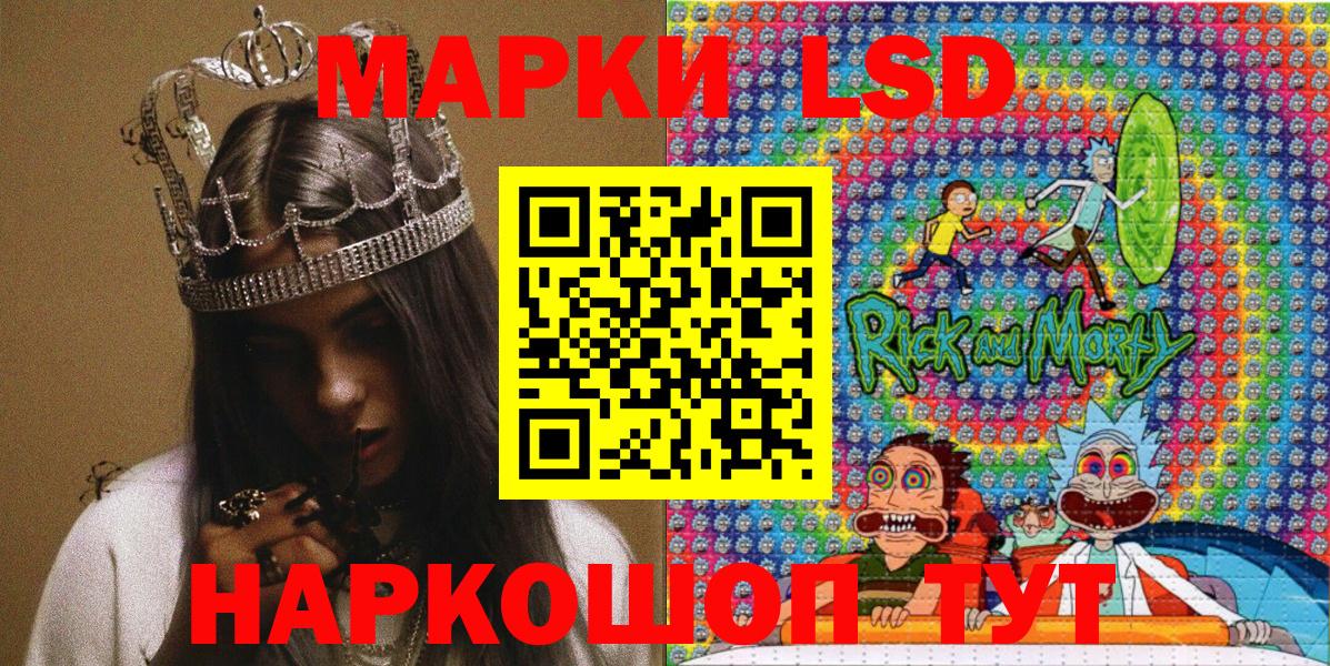 Наркотические марки  Наркотические марки 1,8мг  Вход с VPN  Будённовск 