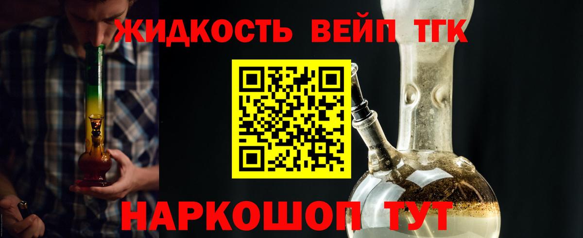 Дистиллят ТГК Wax Будённовск