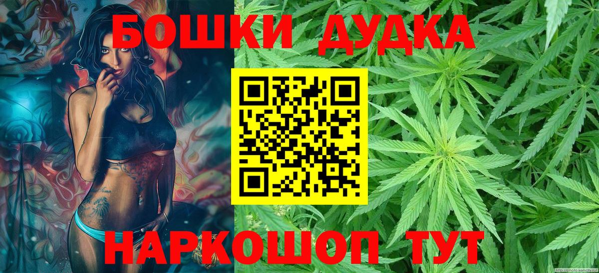 Будённовск  Бошки марихуана конопля  Вход с VPN  Каннабис ГИДРОПОН 